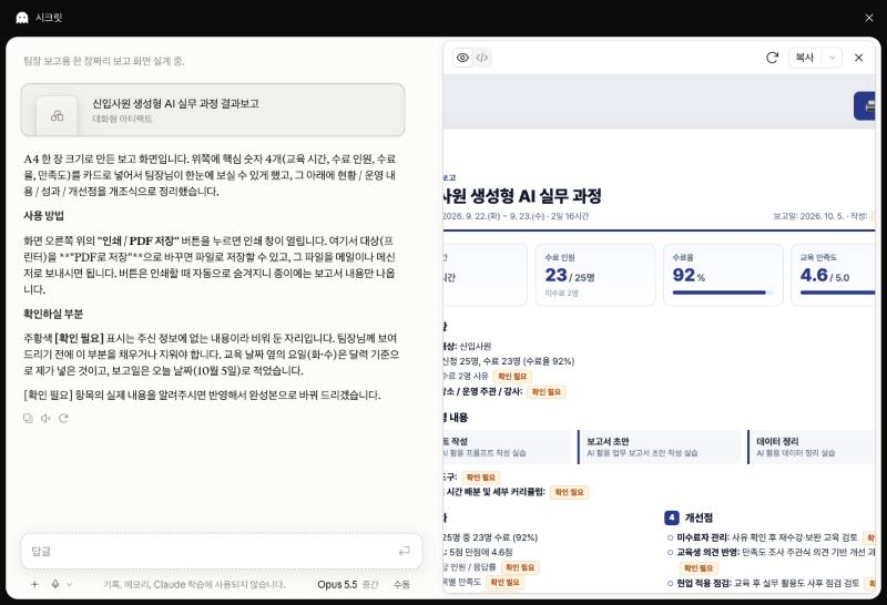 오른쪽 아티팩트 창에 뜬 보고 화면